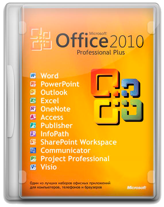 Microsoft Office 2010 Professional Plus SP2 14.0.7165.5002 ...