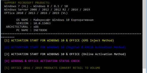 KMS 2038 & Digital & Online Activation Suite crack