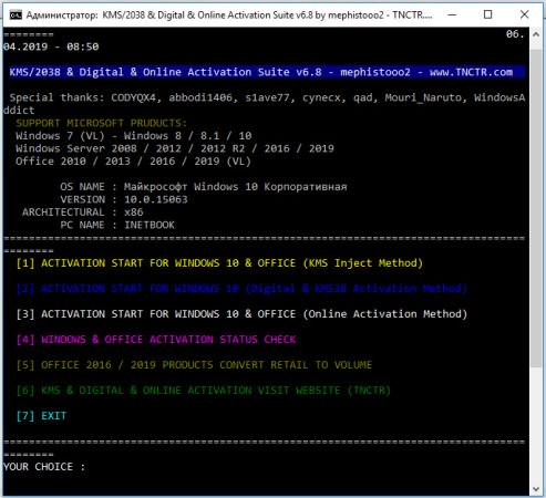 KMS 2038 & Digital & Online Activation Suite crack