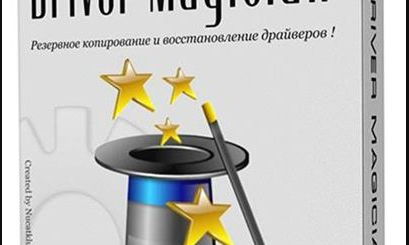 Driver Magician 6.3