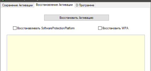 MSActBackUp 1.2.9 For Windows