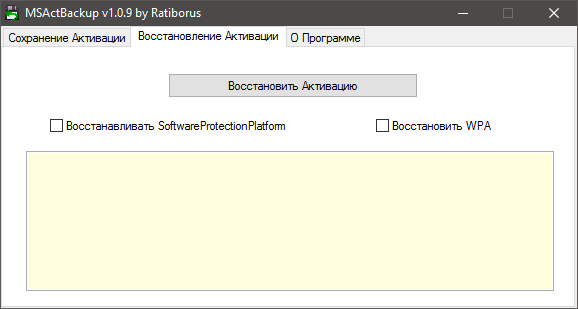 MSActBackUp 1.2.9 For Windows