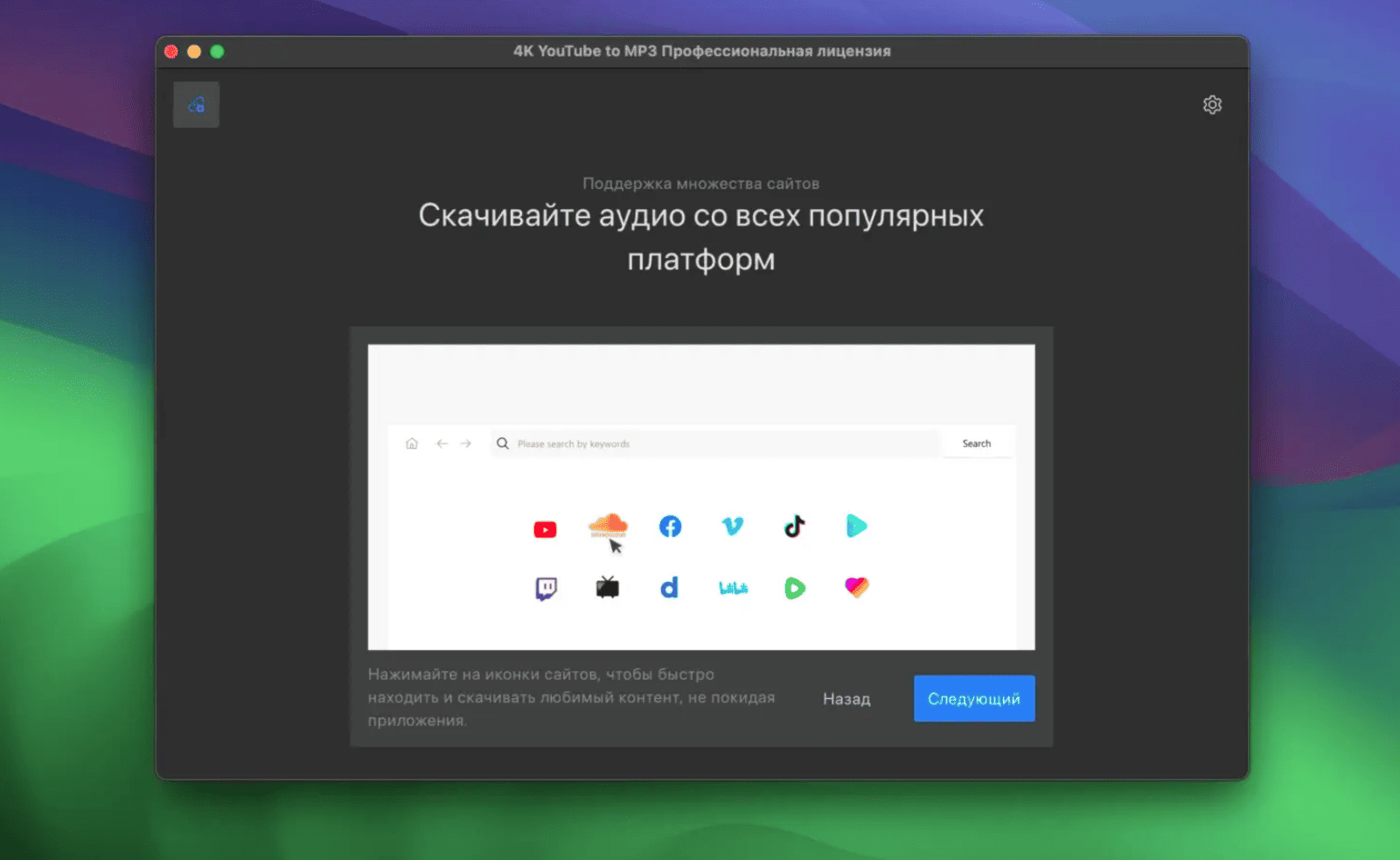 4K YouTube to MP3 Pro v25.3.3 macOS