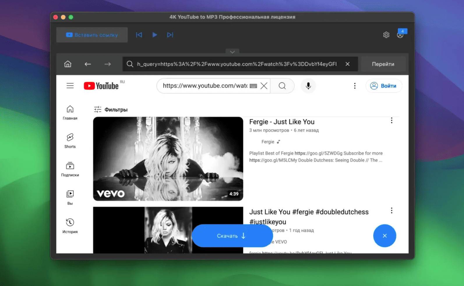 4K YouTube to MP3 Pro v25.3.3 macOS