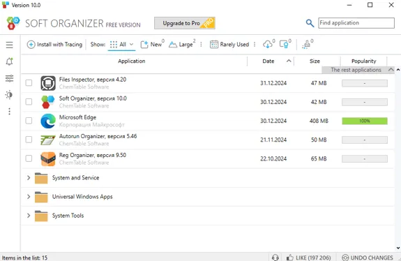 Soft Organizer Pro