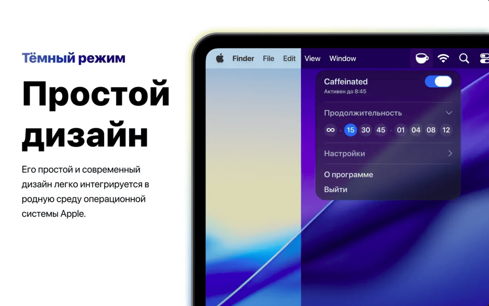Caffeinated - Caffeinated - Anti Sleep App v3.1.0 macOS
