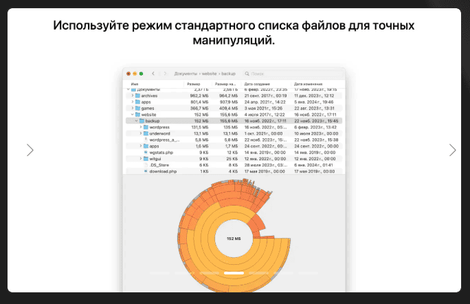 Disk Graph v3.2.0 macOS 4