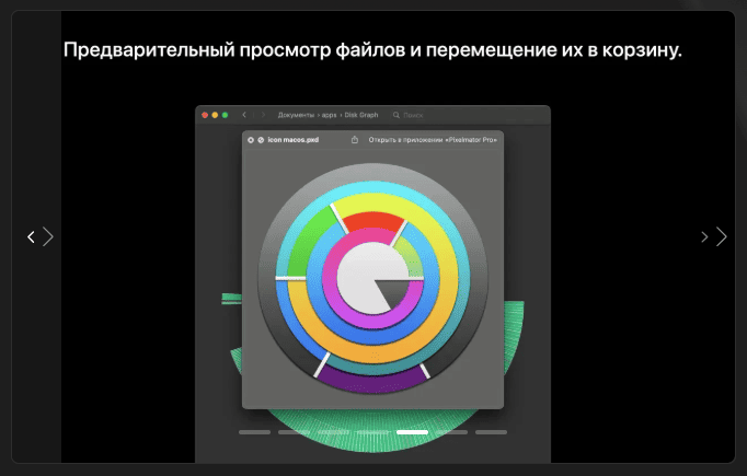 Disk Graph v3.2.0 macOS 5