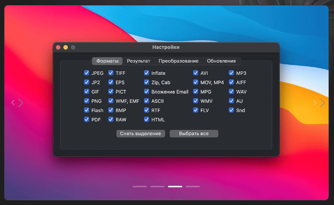 File Juicer v4.112 macOS 3
