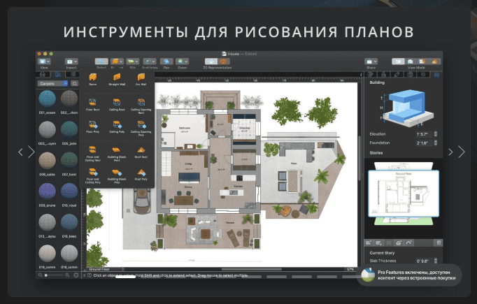 Live Home 3D Pro v4.10.3 macOS 1