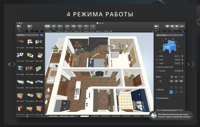 Live Home 3D Pro v4.10.3 macOS 4