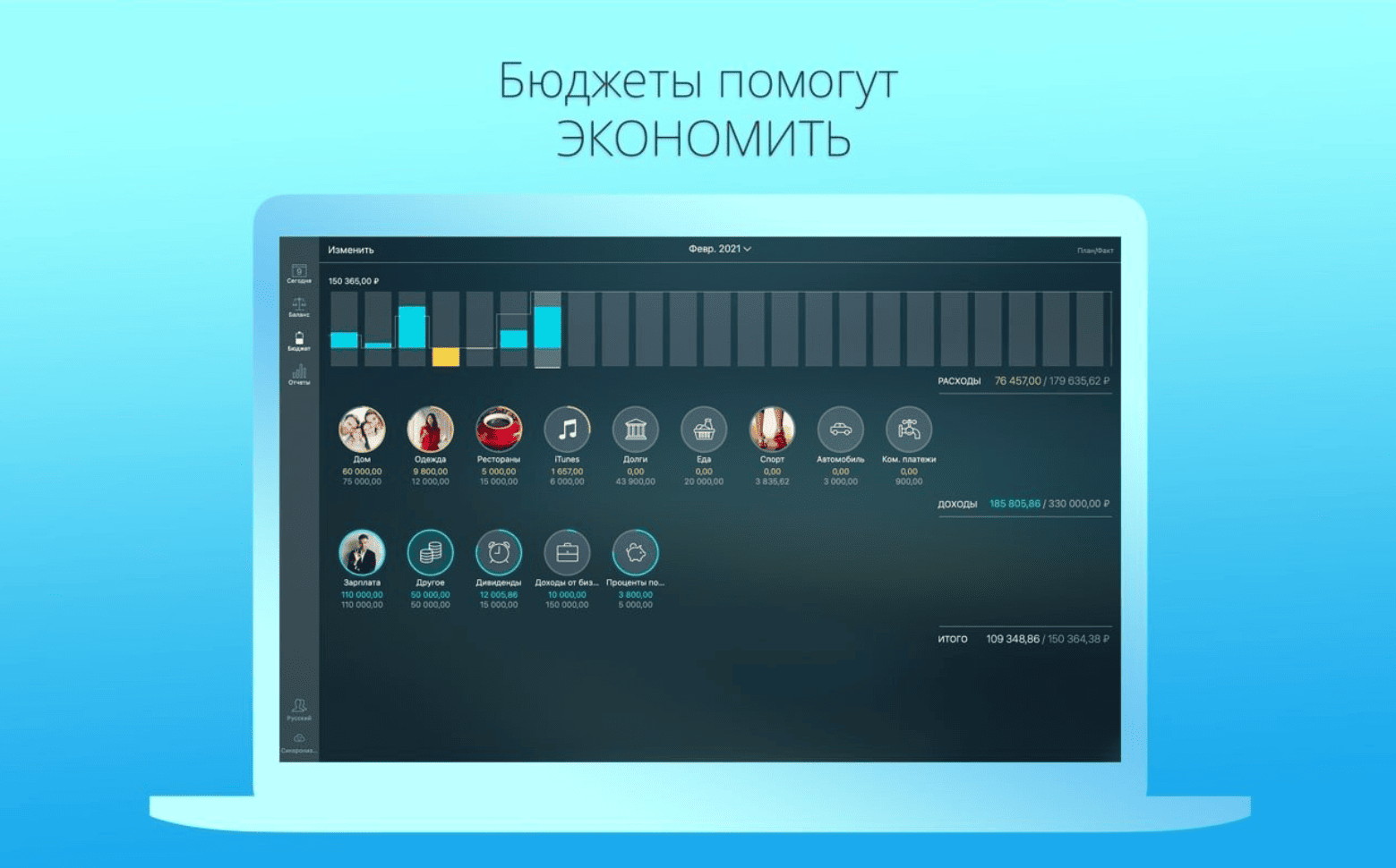 Money Pro - Personal Finance v2.11.15 macOS