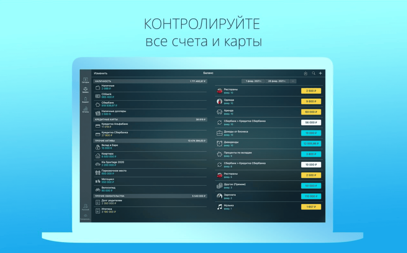 Money Pro - Personal Finance v2.11.15 macOS