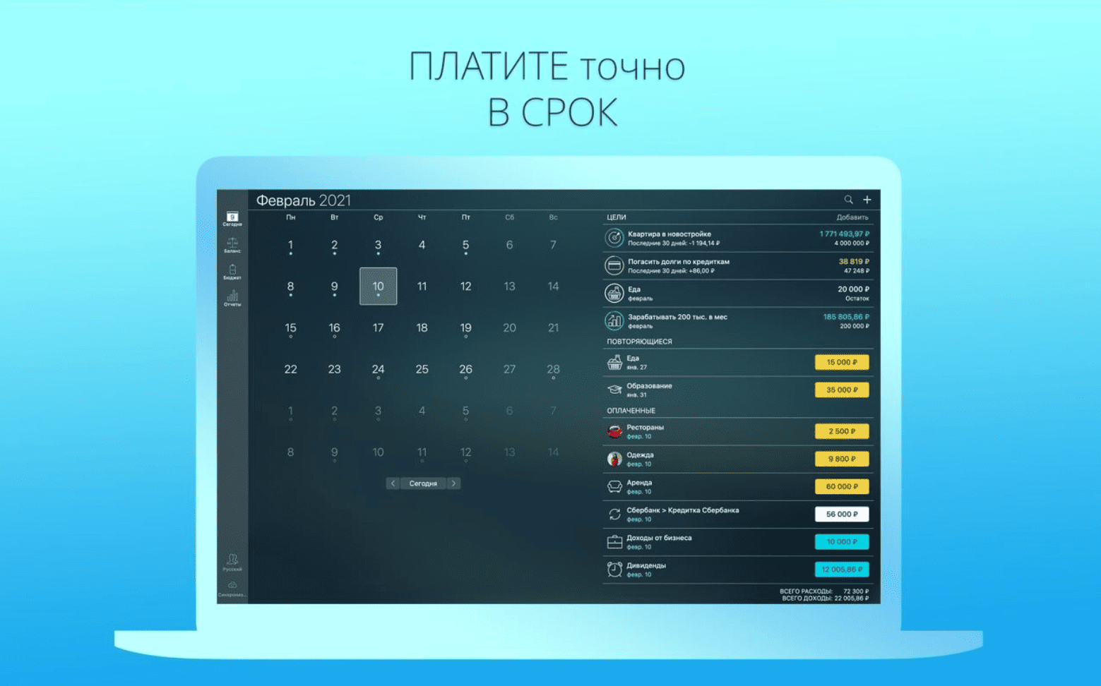 Money Pro - Personal Finance v2.11.15 macOS