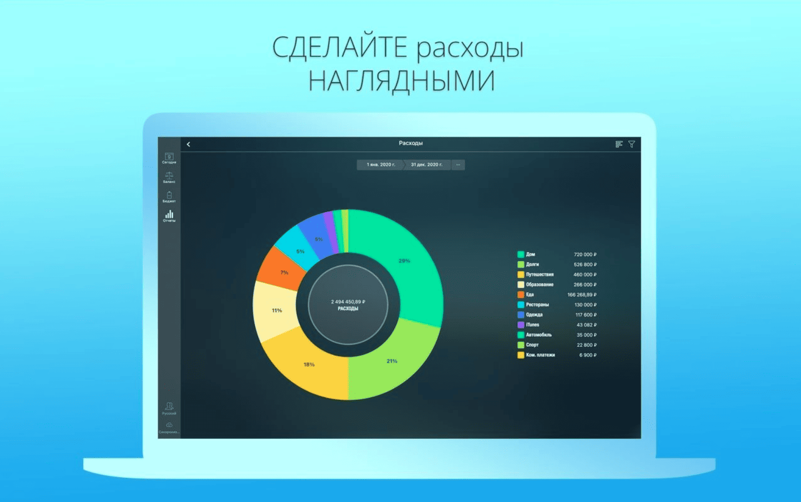Money Pro - Personal Finance v2.11.15 macOS