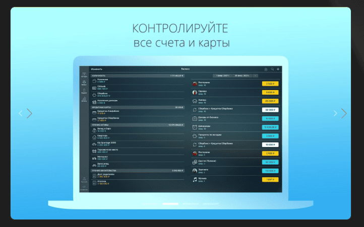 Money Pro - Personal Finance v2.11.14 macOS 2