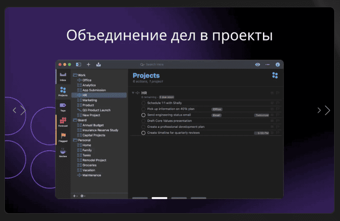 OmniFocus Pro v4.8.4 macOS 2