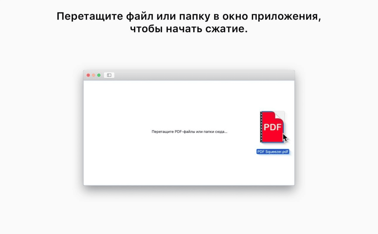 PDF Squeezer v4.6.2 macOS