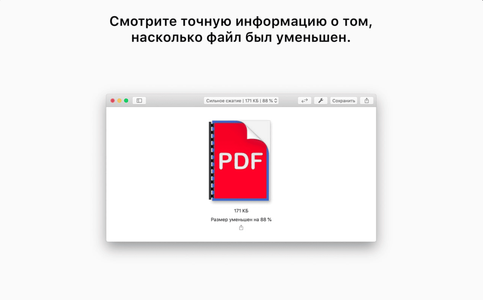 PDF Squeezer v4.6.2 macOS