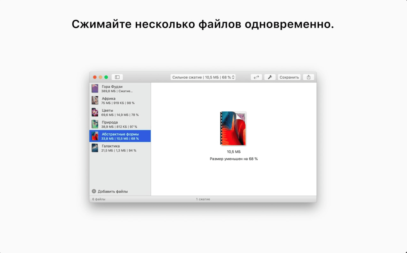 PDF Squeezer v4.6.2 macOS