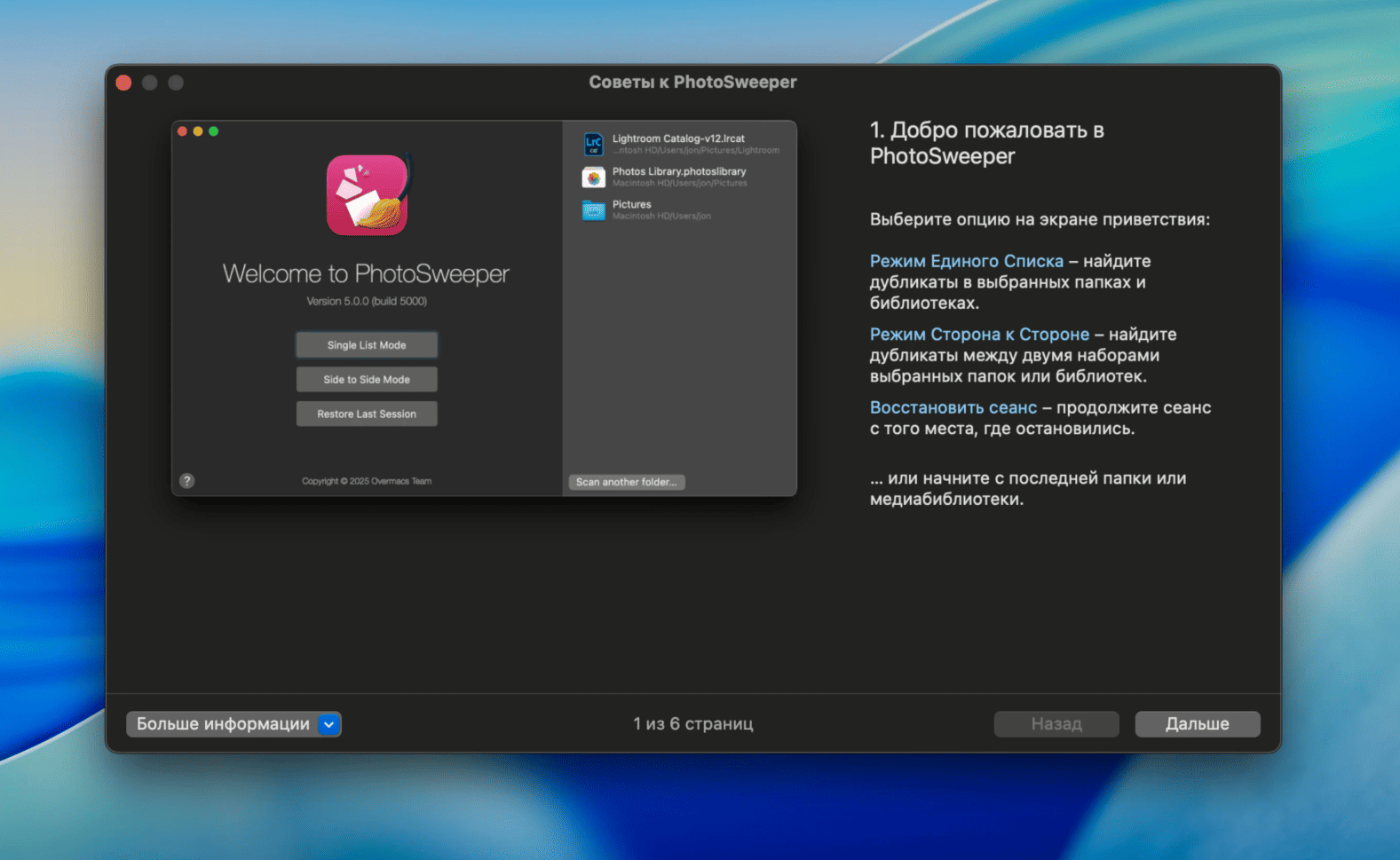 PhotoSweeper X v5.1.1 macOS