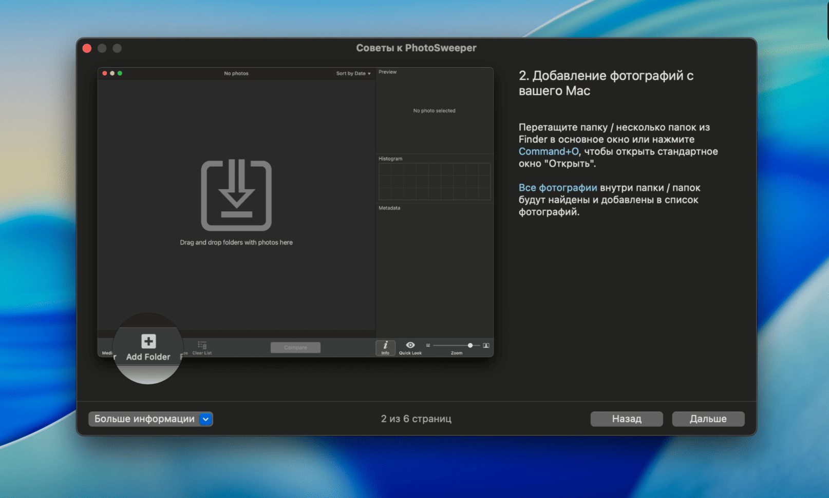 PhotoSweeper X v5.1.1 macOS