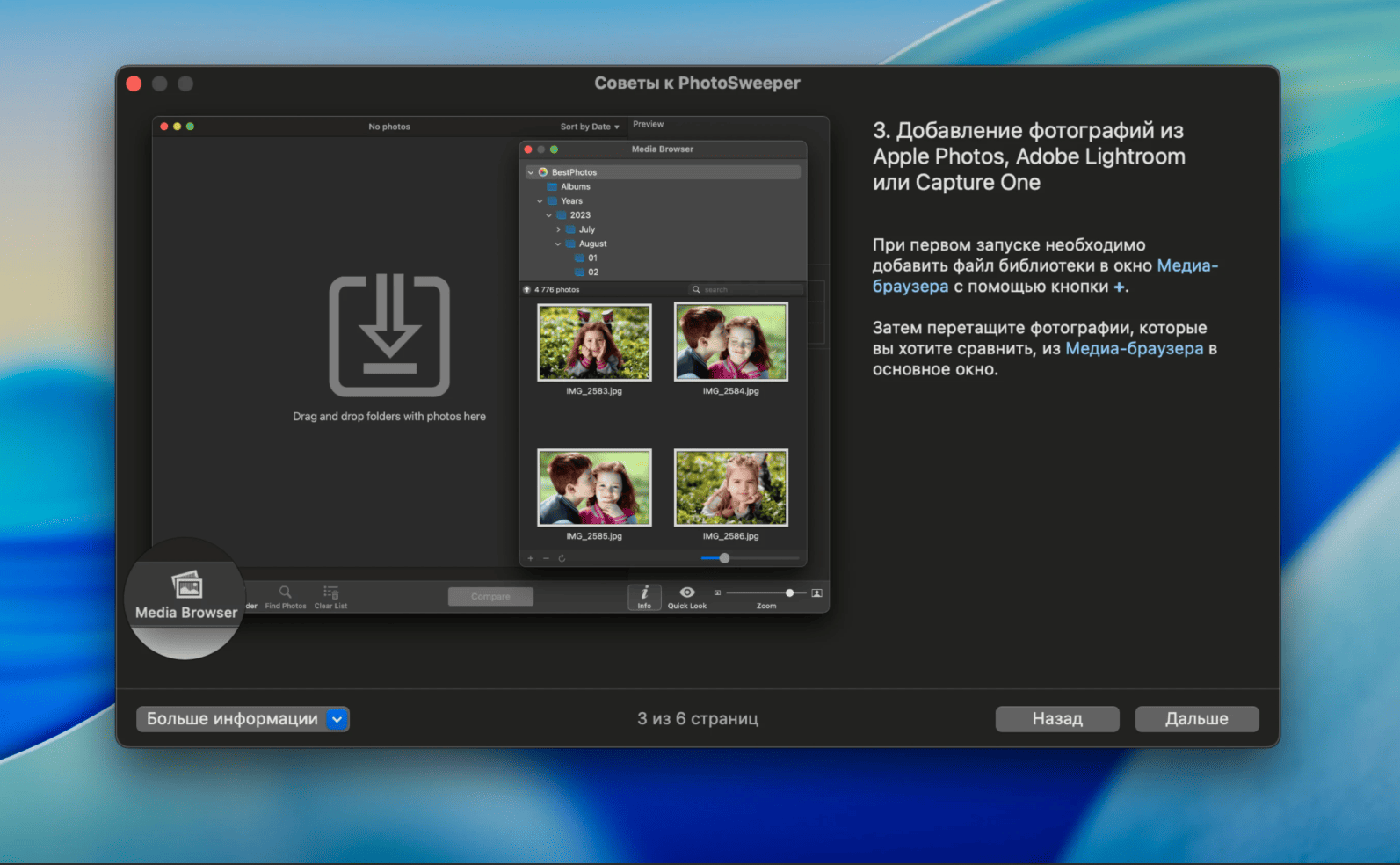 PhotoSweeper X v5.1.1 macOS