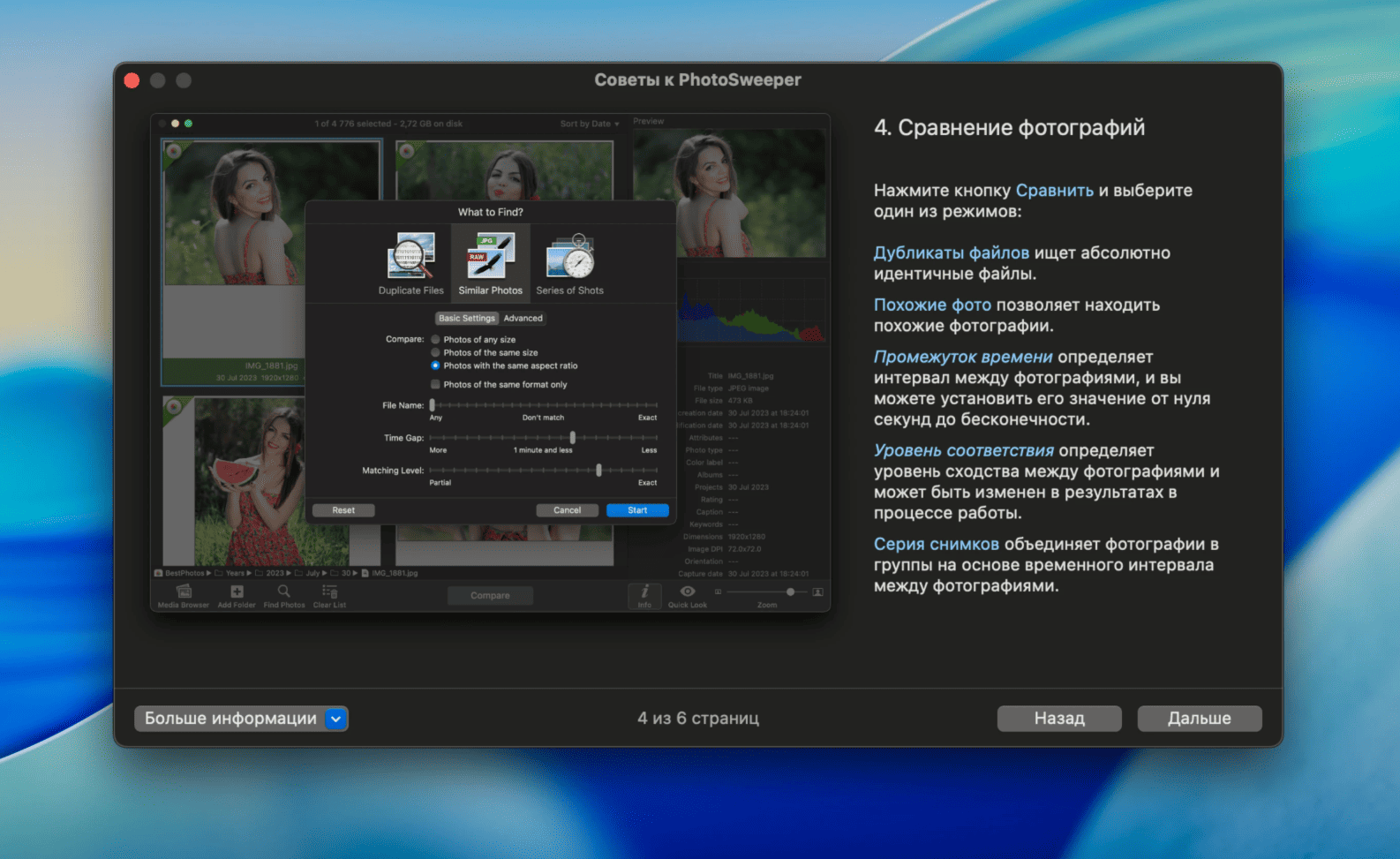 PhotoSweeper X v5.1.1 macOS