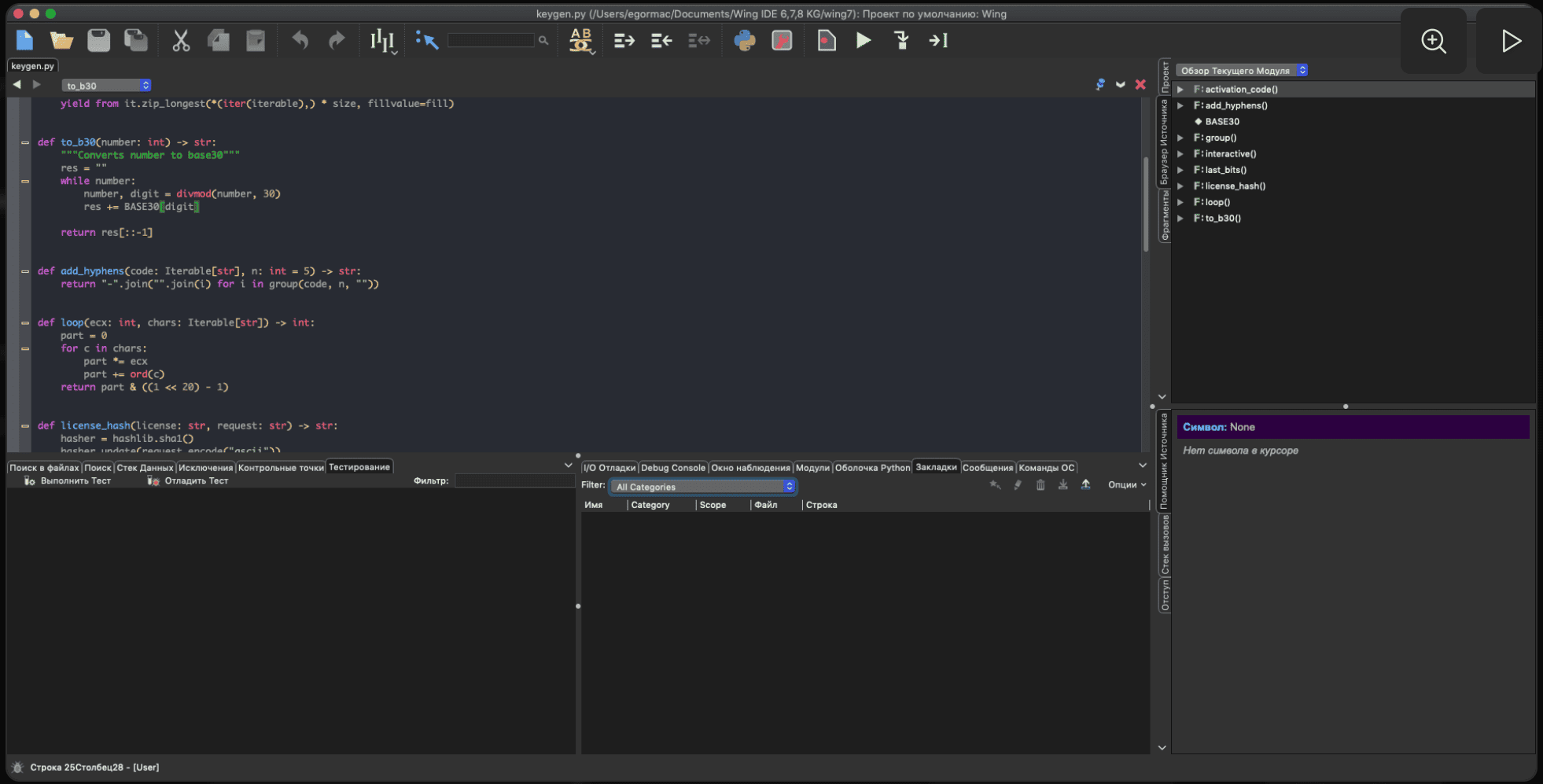 Wing Pro v11.0.6 macOS 