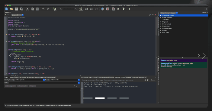Wing Pro v11.0.6 macOS 2