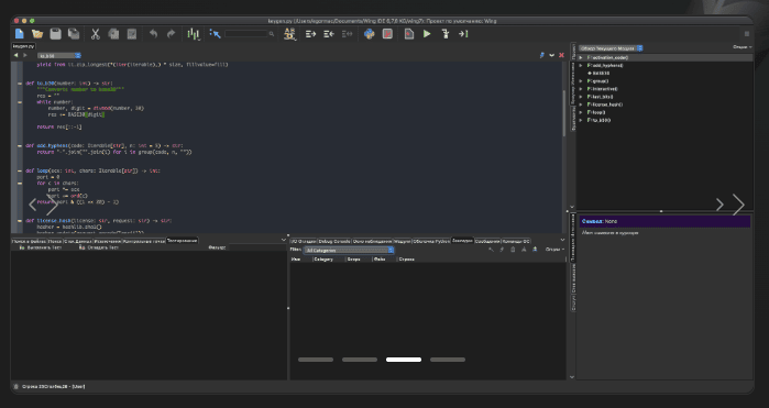 Wing Pro v11.0.6 macOS 3