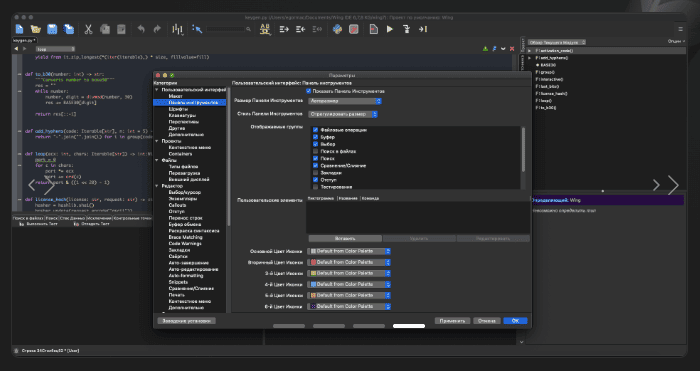 Wing Pro v11.0.6 macOS 4