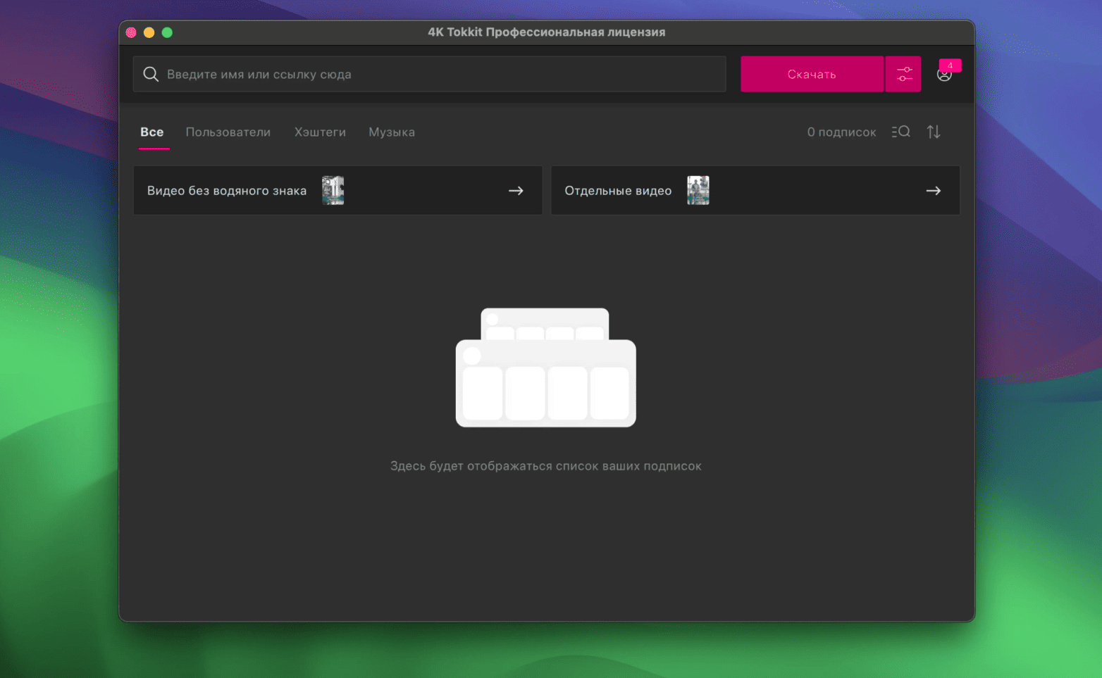 4K Tokkit Pro v25.4.1 macOS