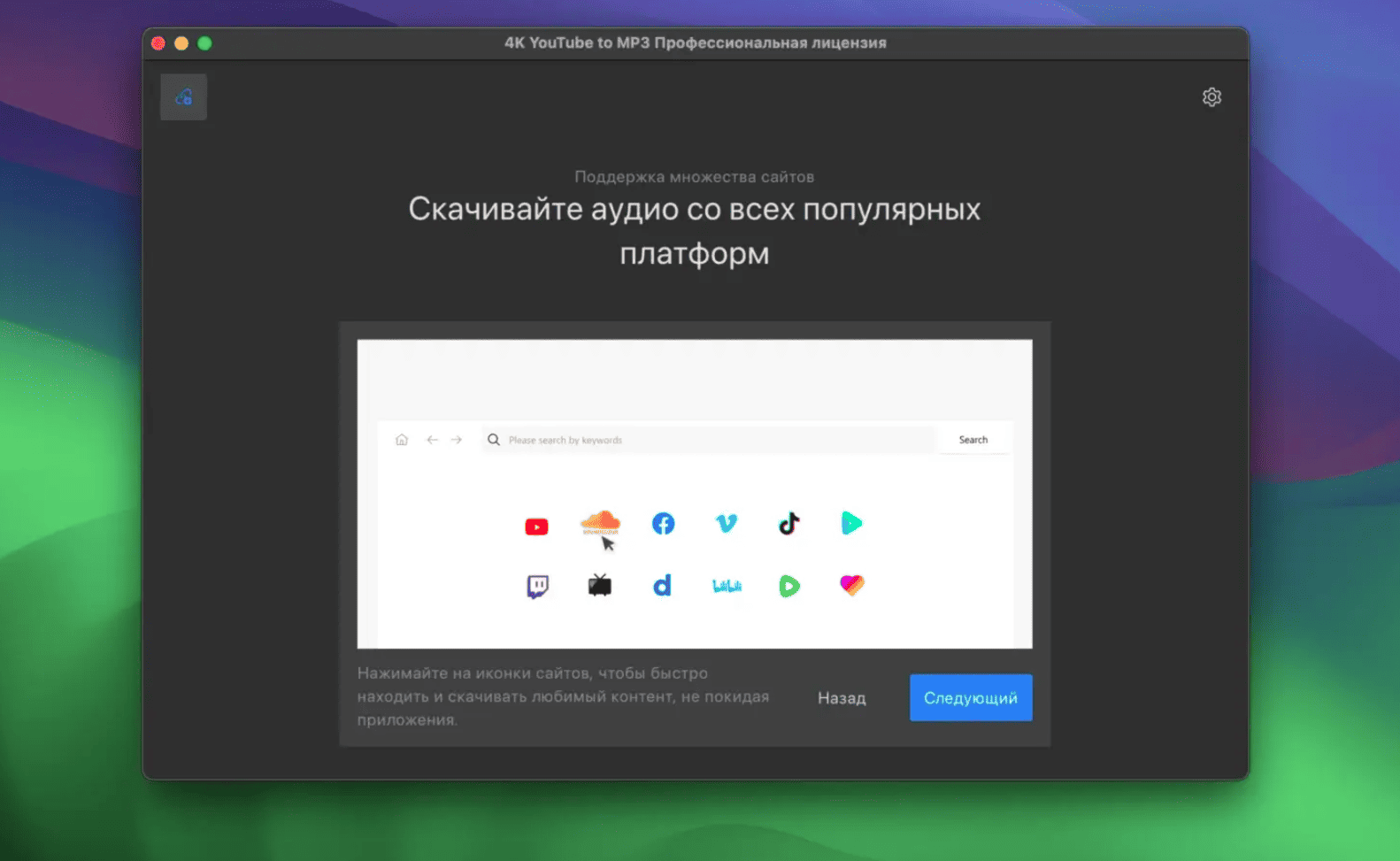 4K YouTube to MP3 Pro v25.4.8 macOS 2025