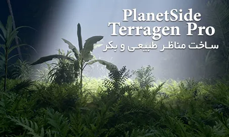 Terragen Pro