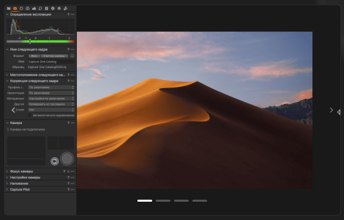 Capture One Pro Studo v16.7.0.50 macOS