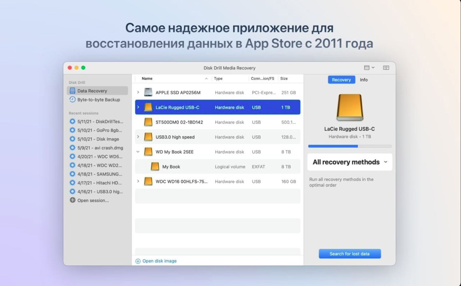 Disk Drill Enterprise v6.1.2117 macOS 2025