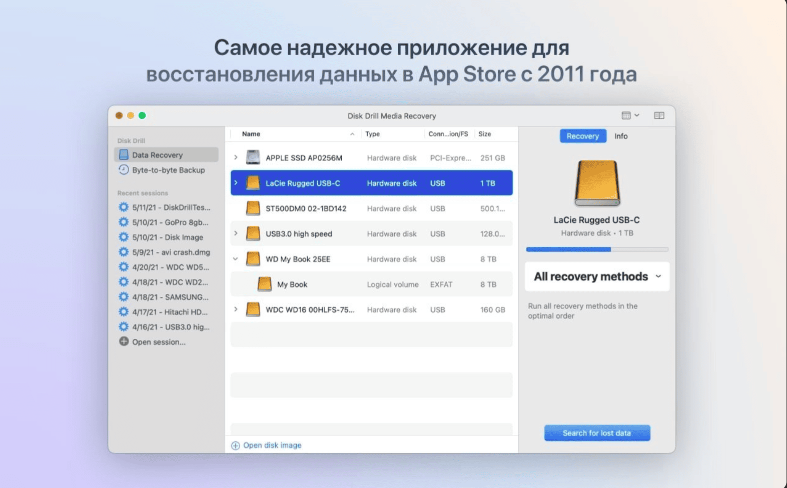 Disk Drill Enterprise v6.1.2109 macOS