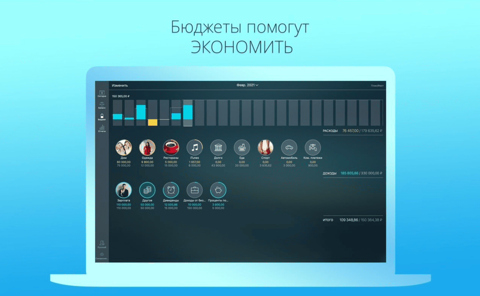 Money Pro - Personal Finance v2.11.17 macOS