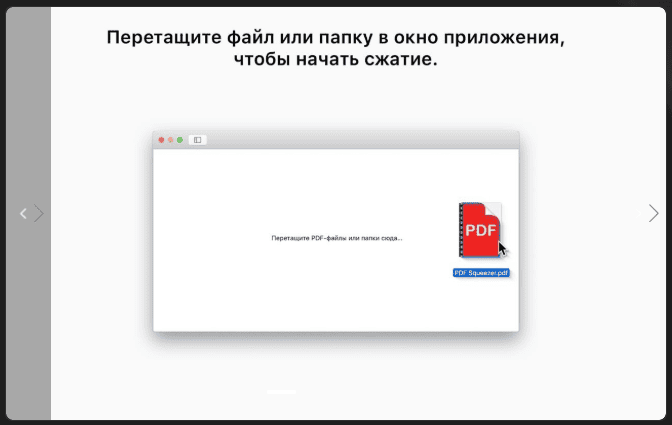 PDF Squeezer v4.6.1 macOS 1