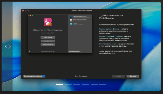 PhotoSweeper X v5.1.0 macOS 1