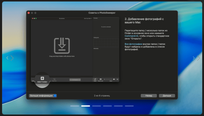 PhotoSweeper X v5.1.0 macOS 2