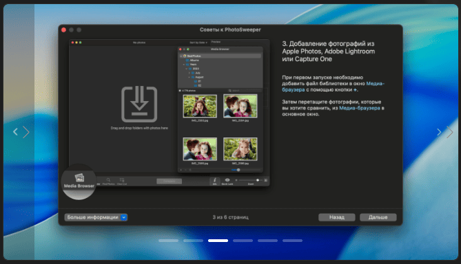 PhotoSweeper X v5.1.0 macOS 3