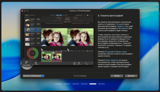 PhotoSweeper X v5.1.0 macOS 5