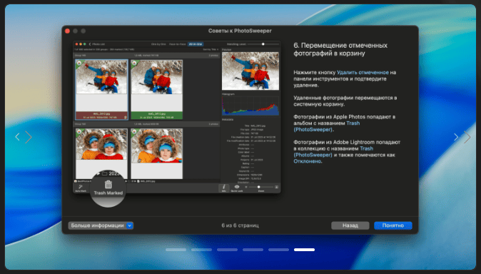 PhotoSweeper X v5.1.0 macOS 6