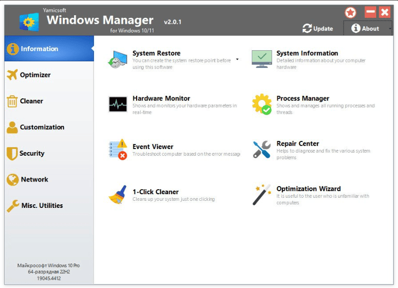 Yamicsoft Windows Manager v2.2.1 (x64) Multilingual