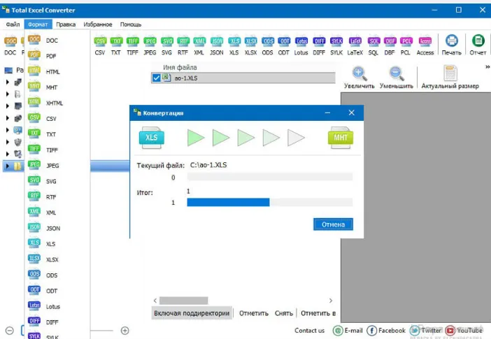 Coolutils Total Excel