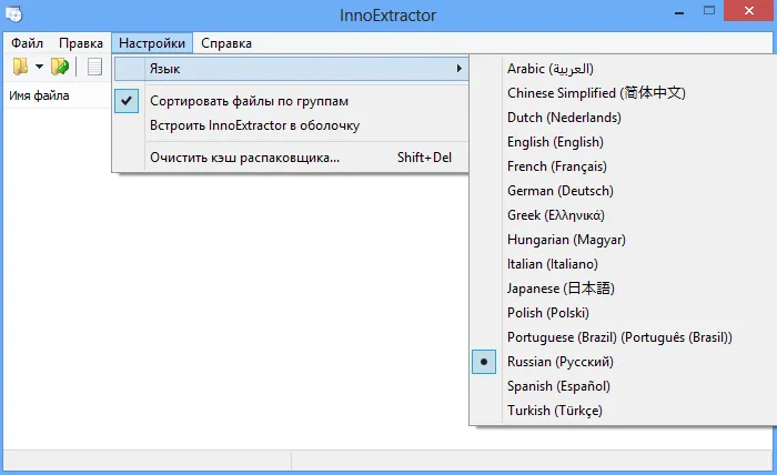innoextractor
