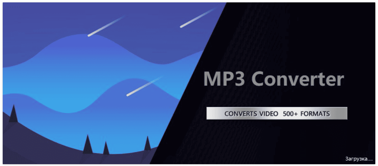 Any MP3 Converter 2025 v10.0.3.9 Multilingual