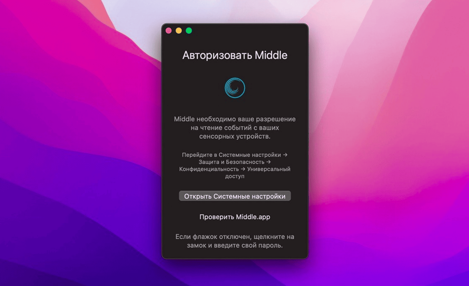 Middle v13.18.0 macOS